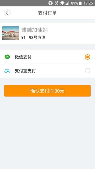 易加油优惠加油app 易加油优惠加油app