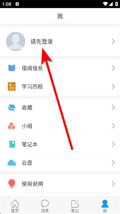 安徽省图书馆官方版 安徽省图书馆官方版