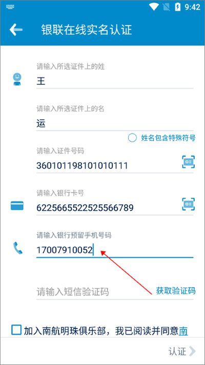 南方航空app官方版