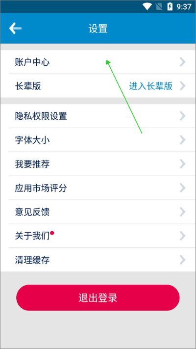 南方航空app官方版