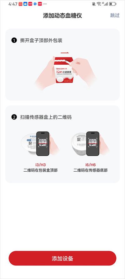 爱看健康