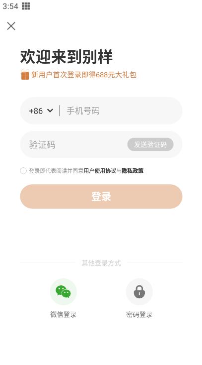 怎么填写支付人身份信息配图1