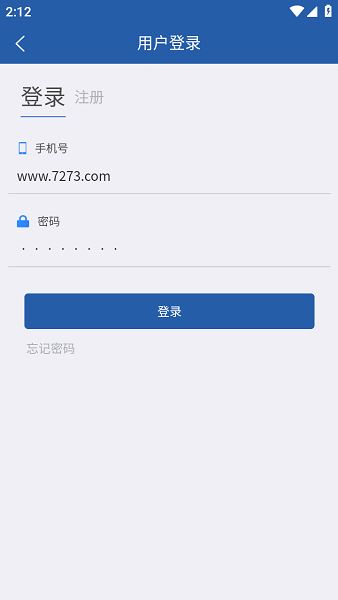 黑龙江农村产权交易中心手机版