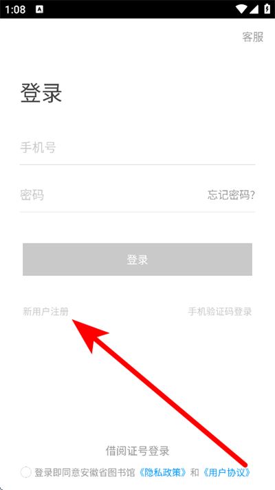 安徽省图书馆官方版 安徽省图书馆官方版