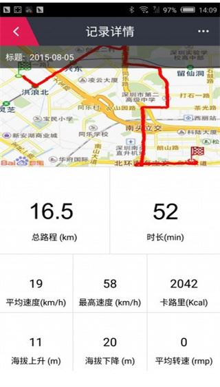 来啊骑行app官方下载