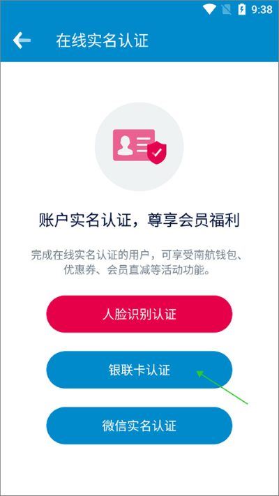 南方航空app官方版