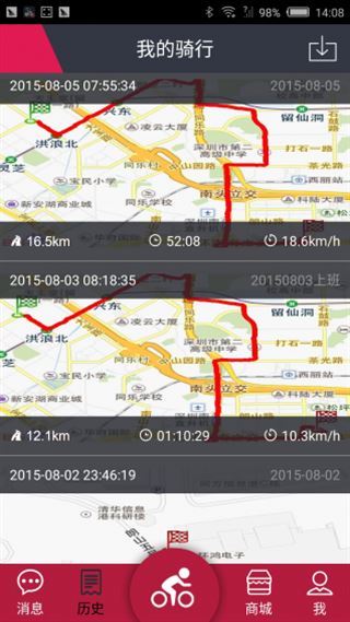 来啊骑行app官方下载