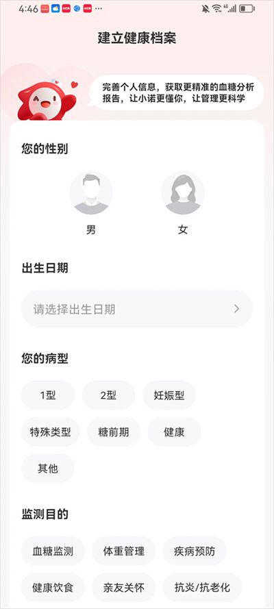 爱看健康
