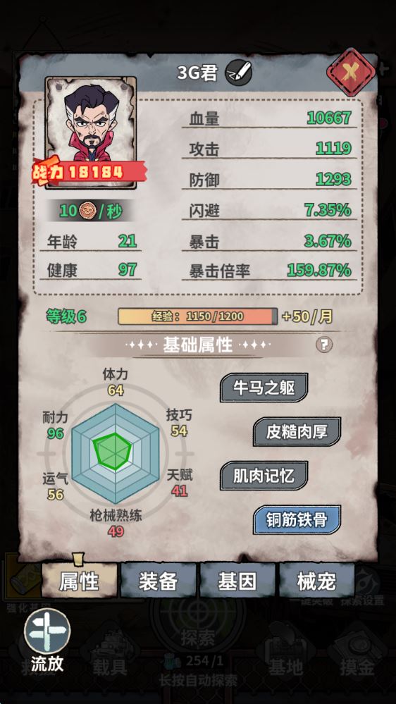 末日大本营模拟试玩版