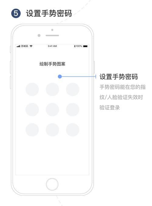 苏州苏城码APP