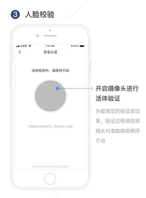 苏州苏城码APP