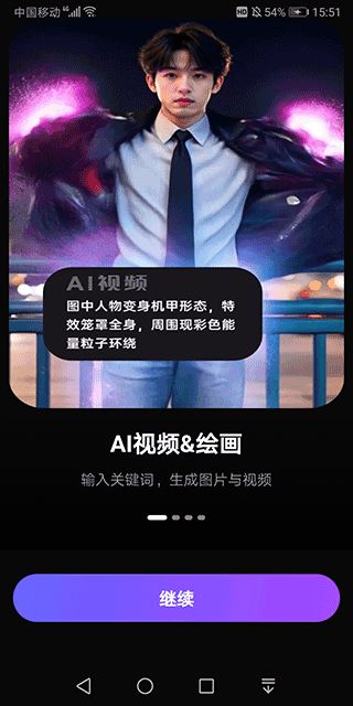 灵幻ai免费版