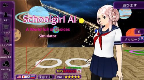 女子校园模拟器怎么设置中文1