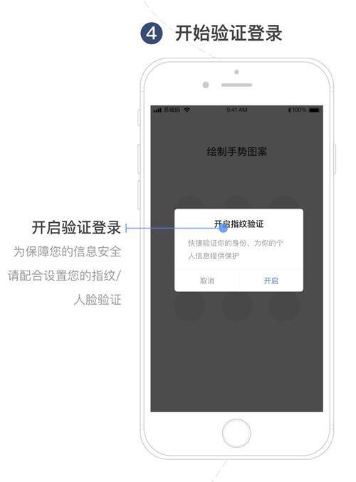苏州苏城码APP