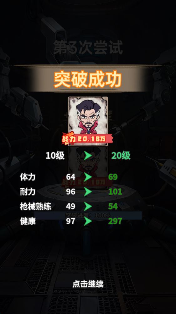 末日大本营模拟试玩版