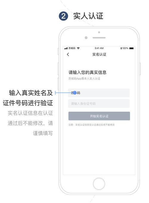 苏州苏城码APP