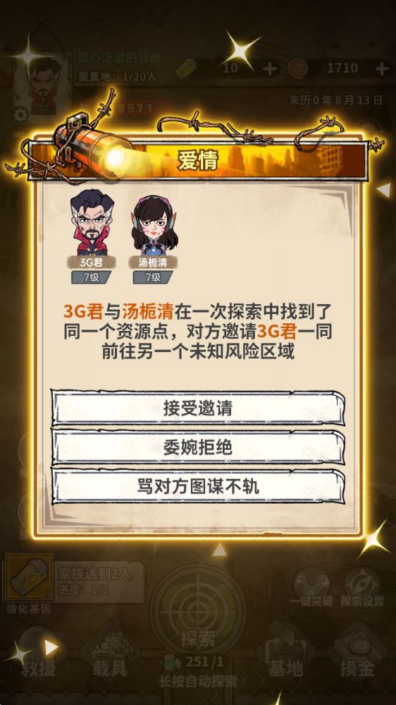 末日大本营模拟试玩版