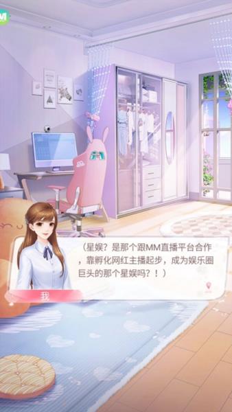 星途恋曲游戏图片5