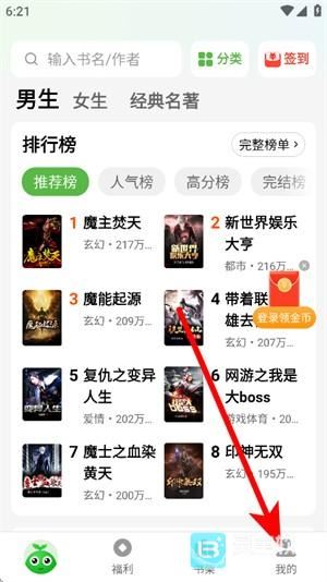 绿豆免费小说