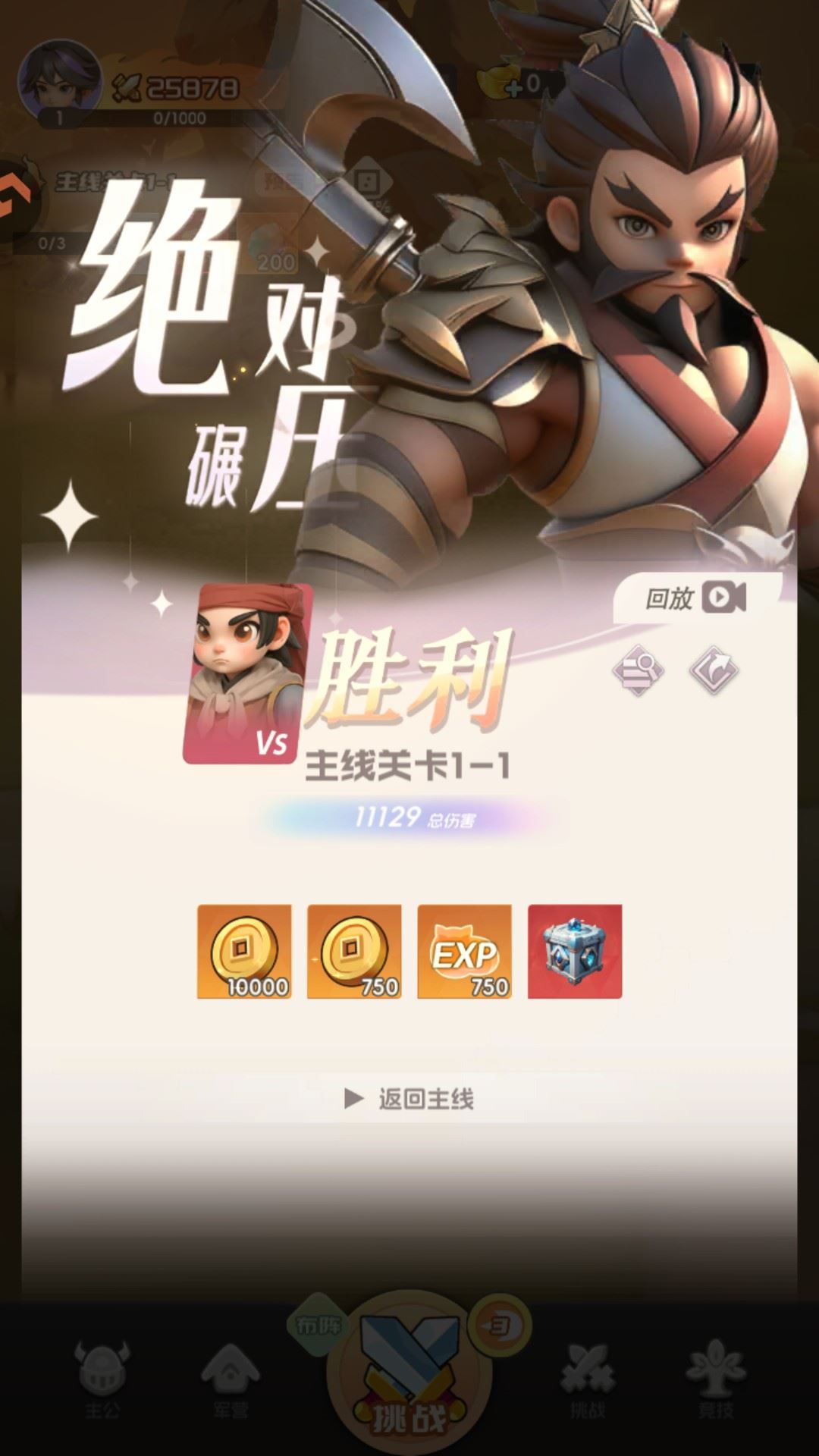游戏玩法5