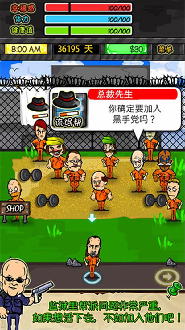 监狱人生rpg中文版