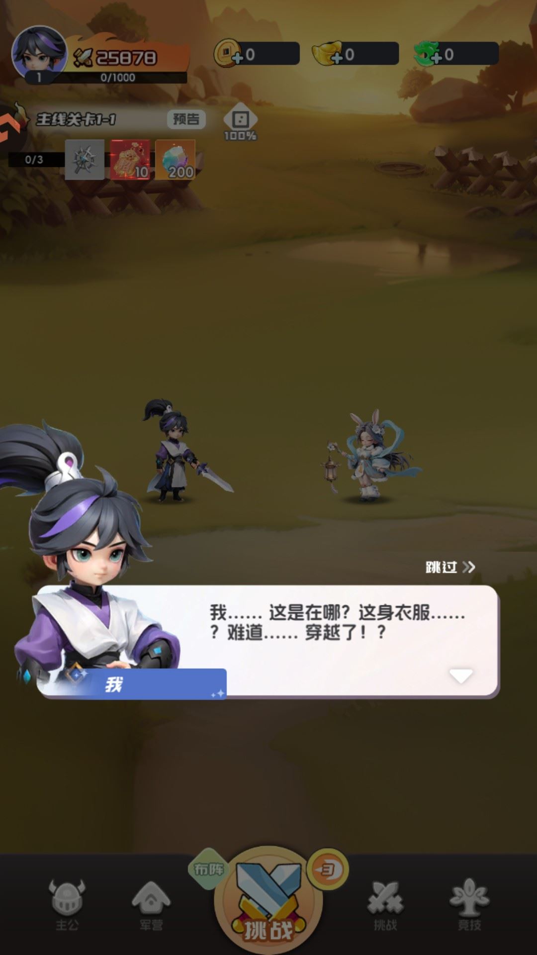 游戏玩法3