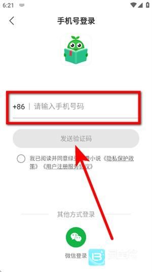 绿豆免费小说