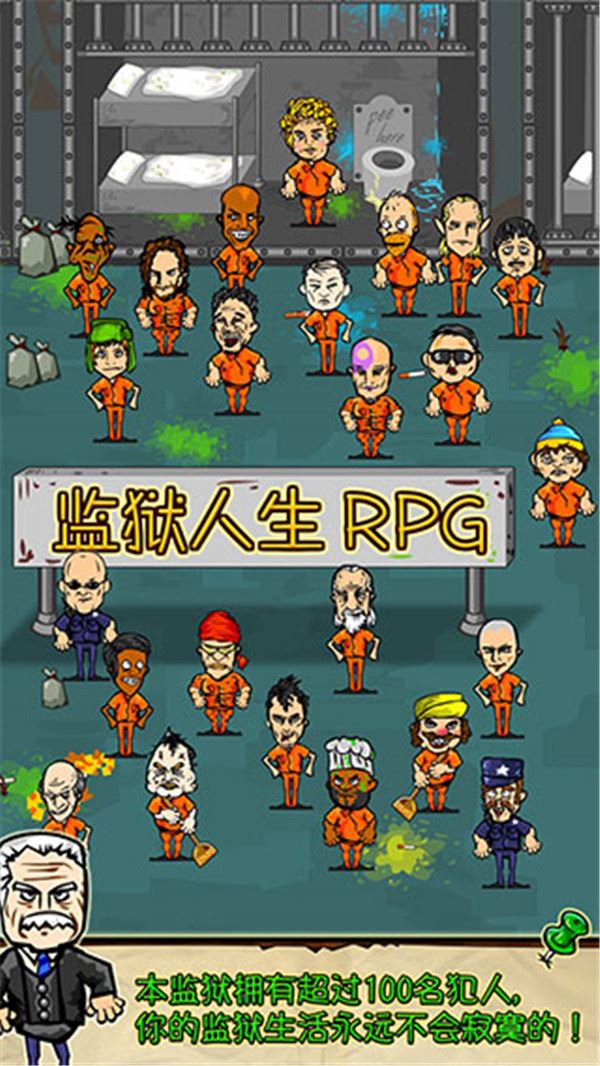 监狱人生rpg中文版