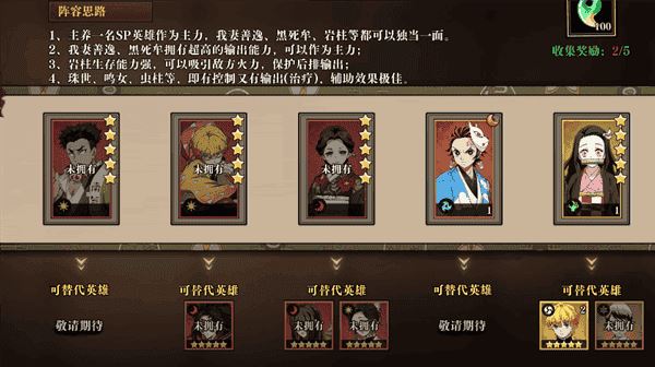 搭救之路鬼灭之刃 搭救之路鬼灭之刃
