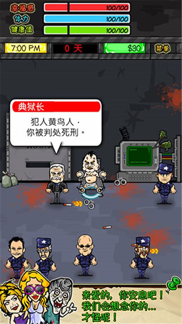 监狱人生rpg中文版