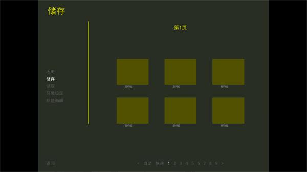 游戏攻略配图4