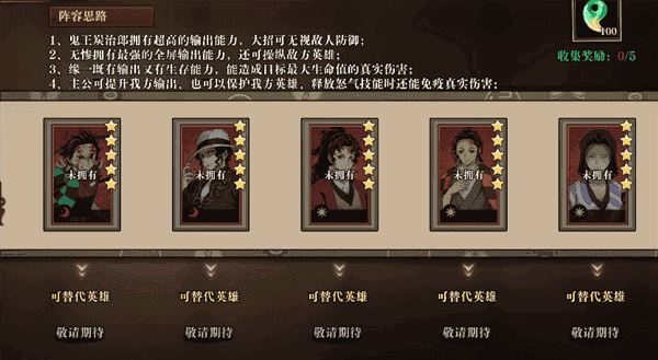 搭救之路鬼灭之刃下载 搭救之路鬼灭之刃下载