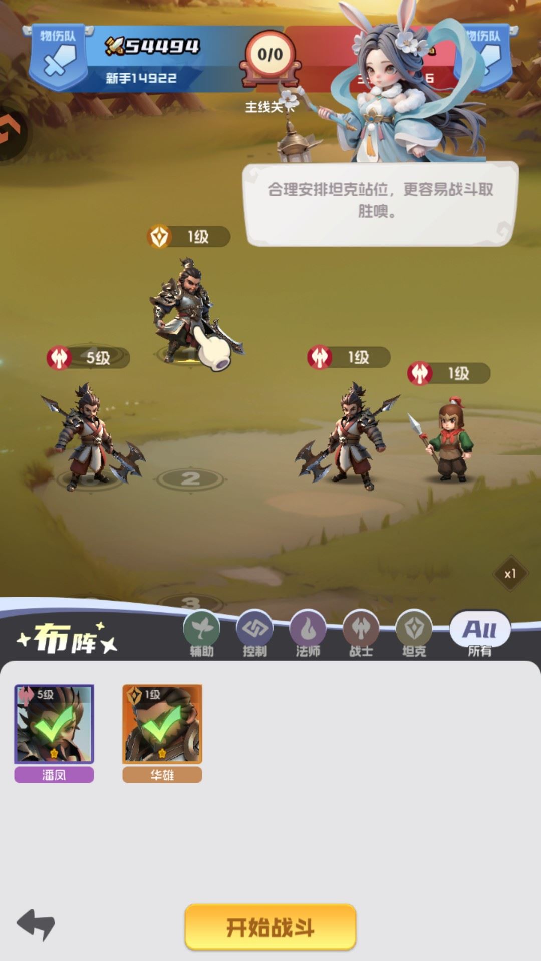 游戏玩法7