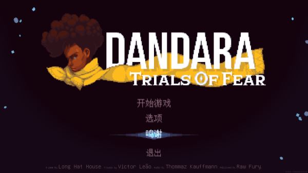 丹达拉安卓游戏(Dandara) 丹达拉安卓游戏(Dandara)