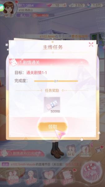 星途恋曲游戏图片8