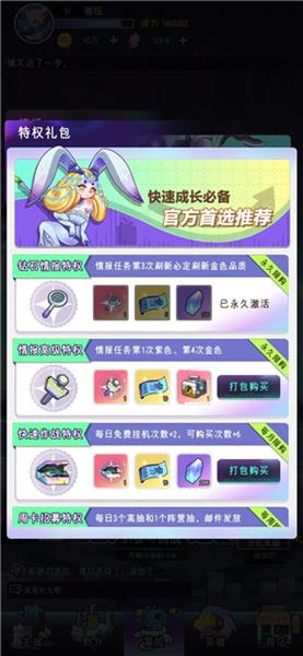 倾世西游新手攻略配图4