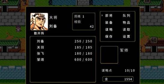 游戏攻略配图2