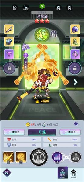 倾世西游新手攻略配图2