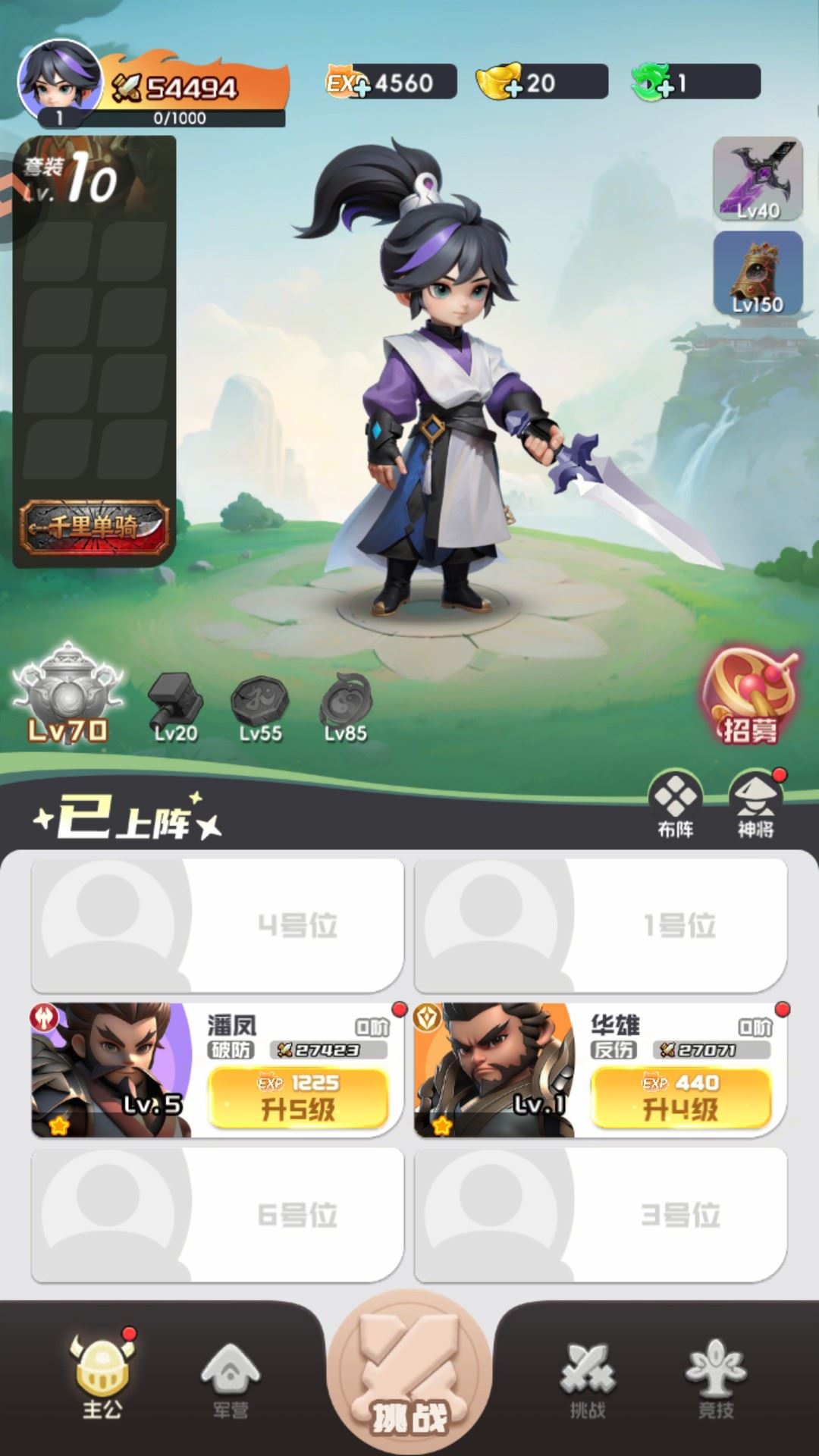 游戏玩法8