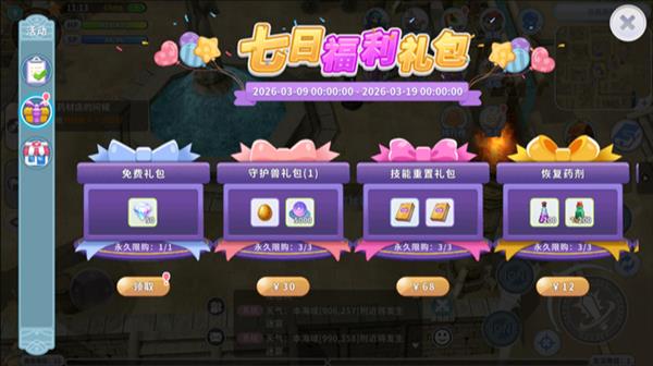 新手指南配图5