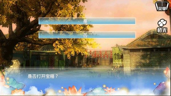 穿越之姻缘劫原版
