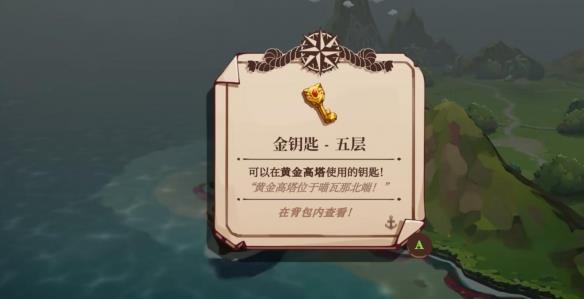 钥匙获取攻略配图14
