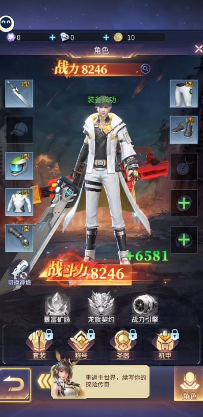 源星战域下载手机版