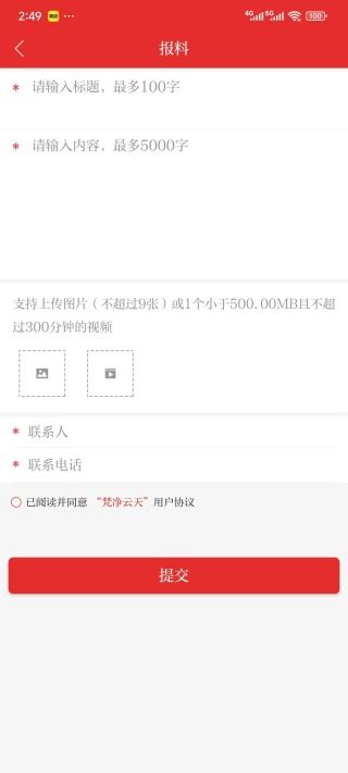 梵净云天app最新版下载