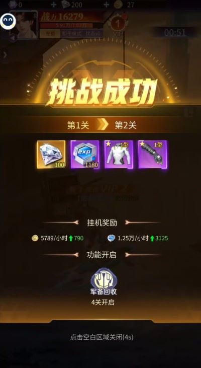 源星战域下载手机版