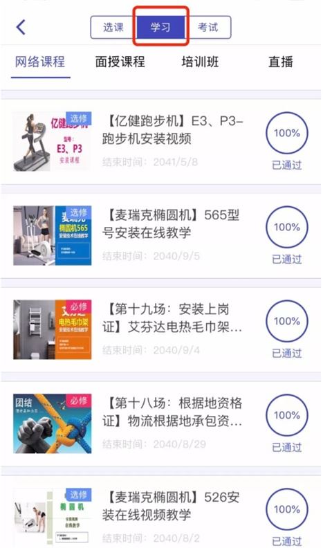 日日顺快线司机端最新版