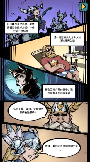 怎么玩配图2