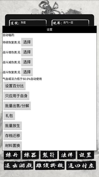 怎么玩配图6