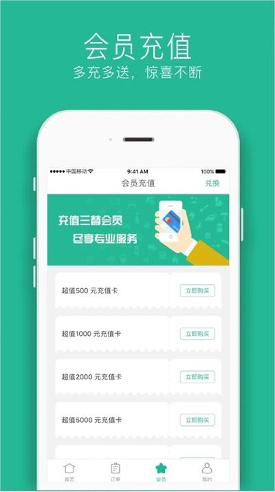 三替好生活官方版 三替好生活官方版