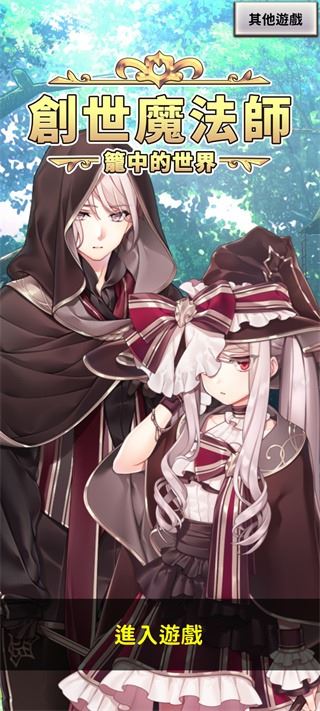 创世魔法师内置菜单最新版